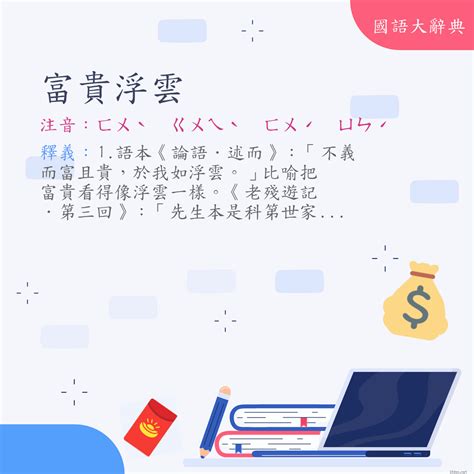 福氣的意思|詞語:福氣 (注音:ㄈㄨˊ ㄑㄧˋ) 